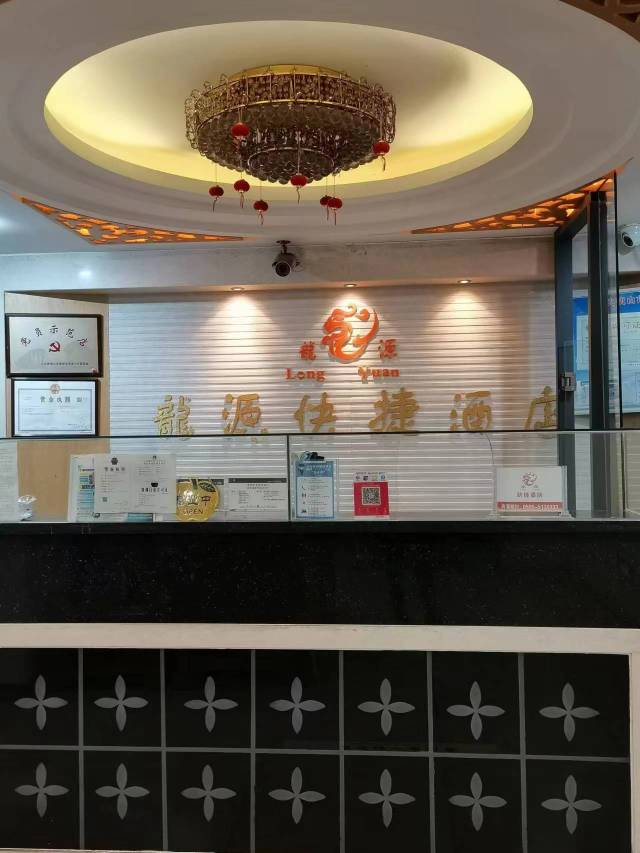 武夷山龙源快捷酒店