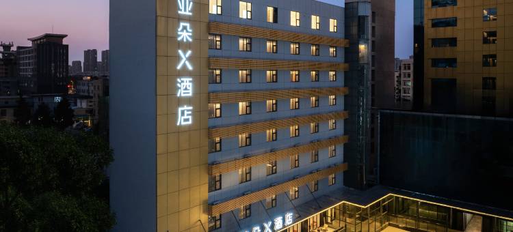 连云港苏宁广场海连中路亚朵X酒店图片
