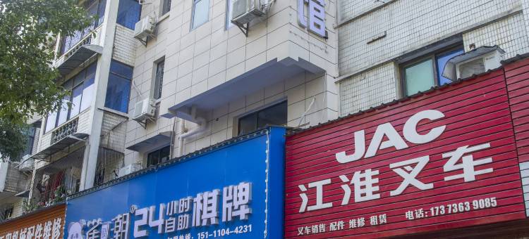 海潮主题宾馆图片