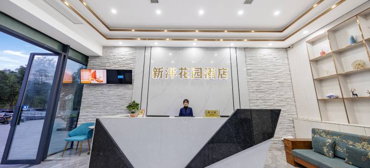 自贡新洋花园酒店(华商国际城店)图片