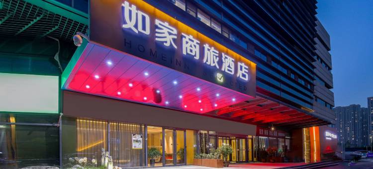 如家商旅酒店(郑州高铁东站东广场店)图片