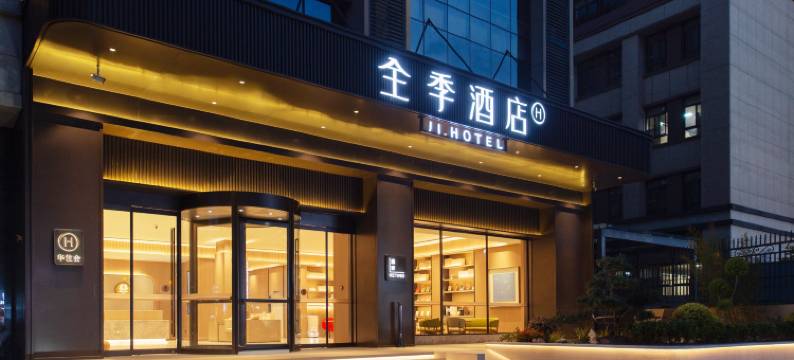 全季酒店(郑州花园北路国基路店)图片