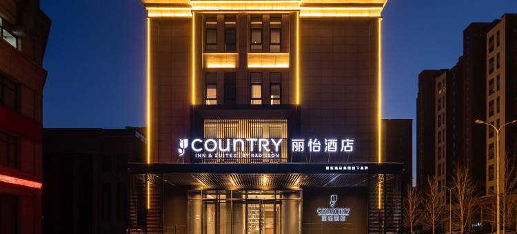 丽怡酒店(通化万达广场店)图片