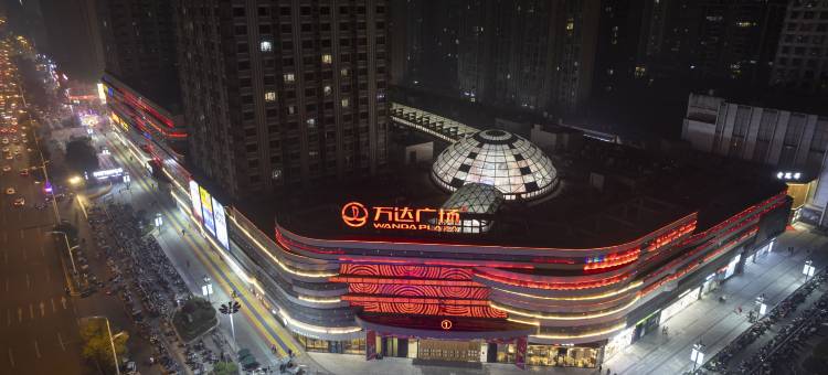 你好酒店(阜阳颍州万达广场店)图片