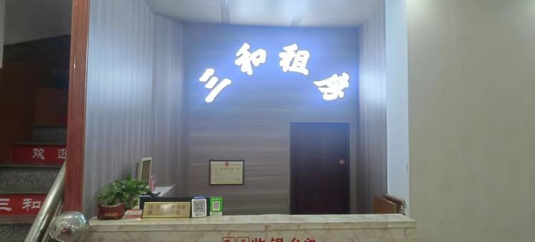 陆丰三和住宿图片