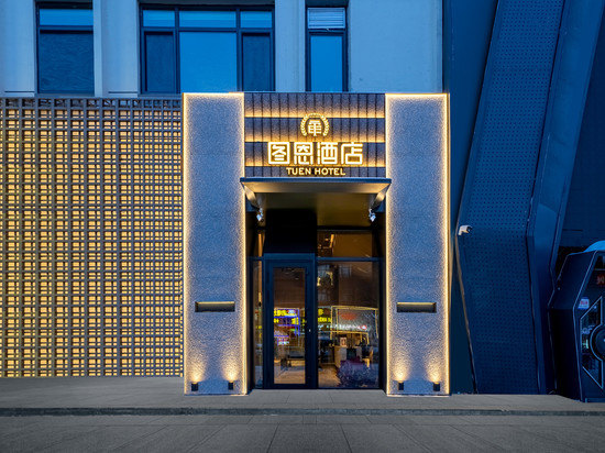 图恩酒店(佳木斯高铁站万达广场店)