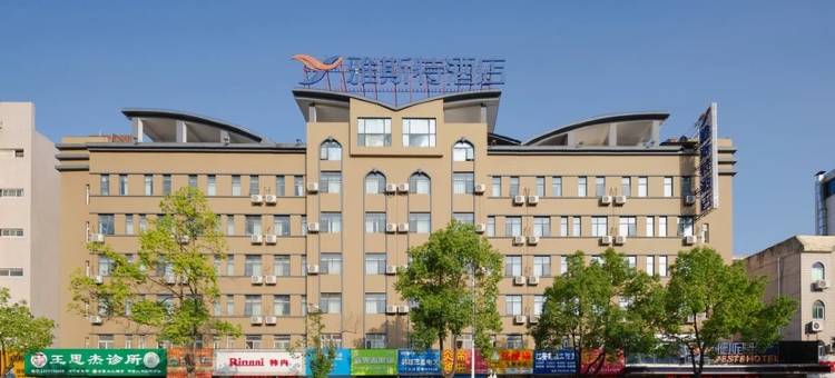 雅斯特酒店(随州文峰广场草甸子街店)图片