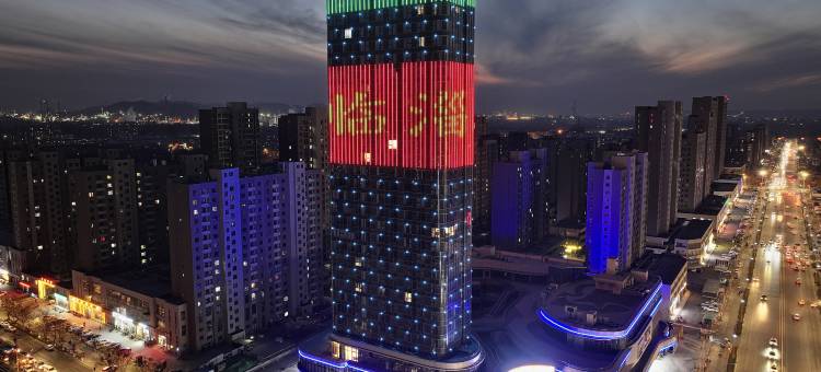 临淄克拉酒店(齐鲁石化上地广场店)图片