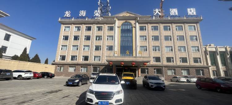 盂县龙海荣大酒店图片
