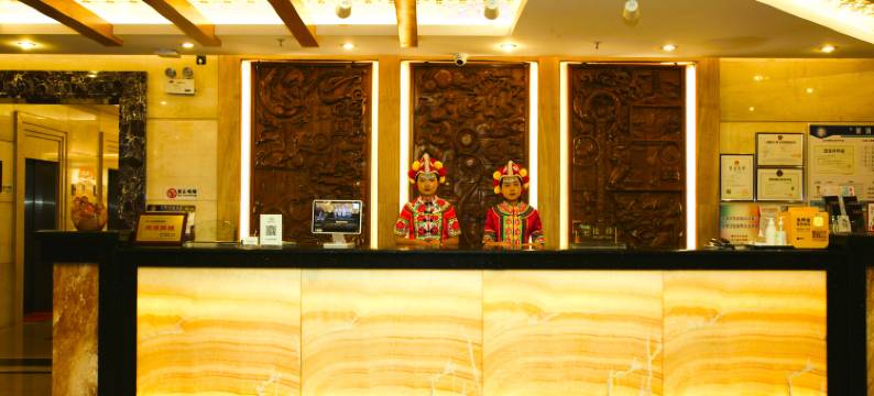 昆明楚雄大厦彝人大酒店(梁家河地铁站店)图片