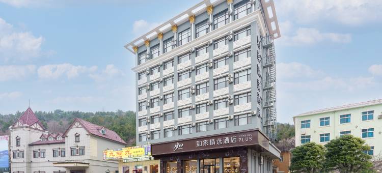 如家精选酒店(大连旅顺大商新玛特店)图片