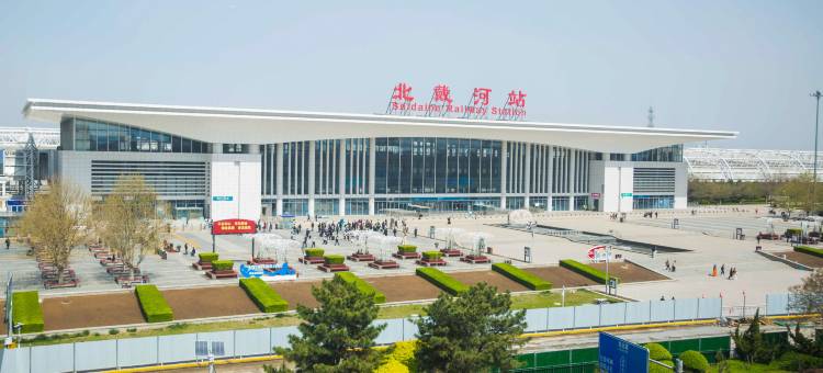 北戴河如初酒店图片