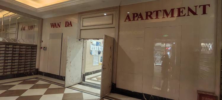 壹心影院酒店(黄石万达店)图片