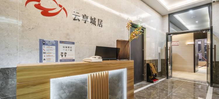 云享城居智能酒店(成都九眼桥牛王庙地铁站店)图片