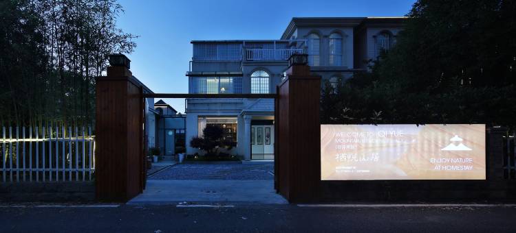 栖悦山居民宿(三宝国际陶艺村店)图片