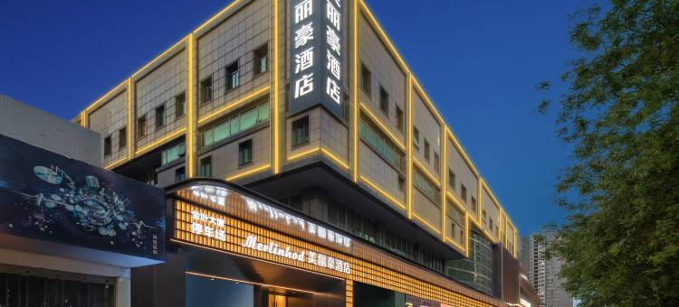 西安美丽豪酒店(西安古城墙长乐门地铁站店)图片