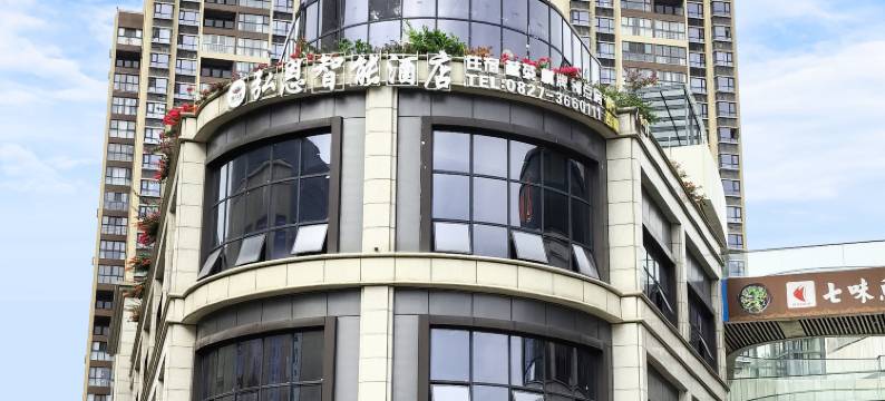 弘恩智能酒店图片