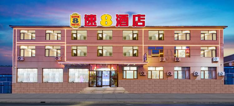 速8酒店(乌兰布统景区店)图片