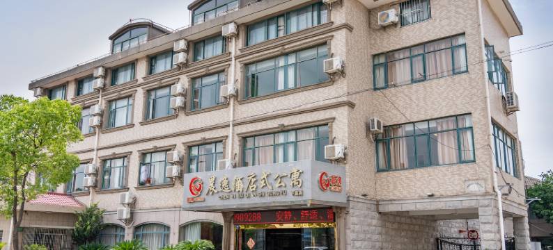 晨逸酒店式公寓图片