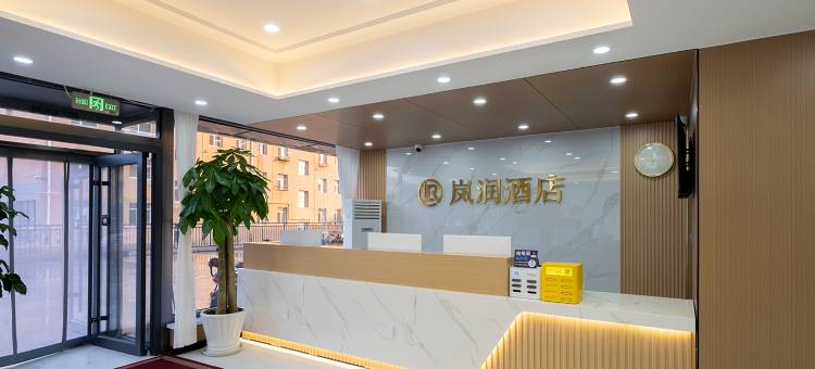 岚润酒店(承德围场县店)图片