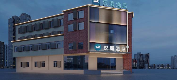 汉庭酒店(滨州阳信圣豪购物中心店)图片