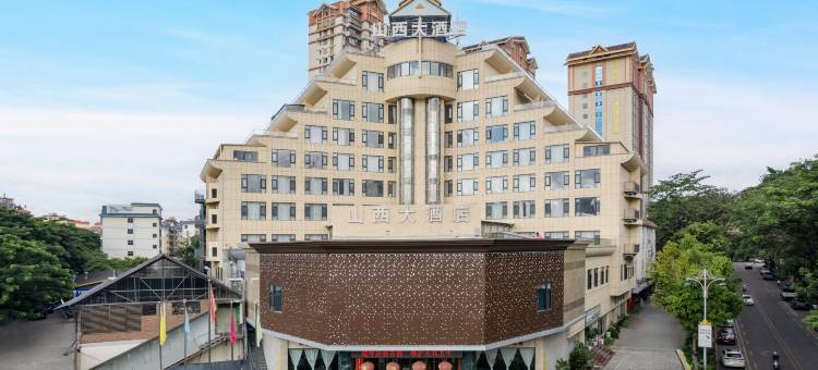 景洪山西大酒店(泼水商业广场曼听公园店)图片