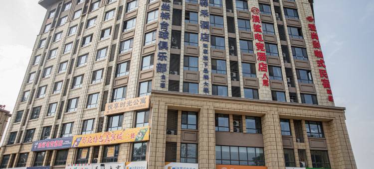 浪鲨电竞酒店(邢台威县应用技术职业学院店)图片