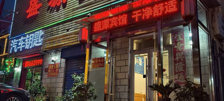 盛源宾馆(仲景北路车辆管理所店)图片