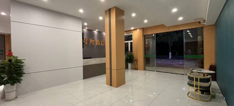 海湾酒店(来宾北站店)图片