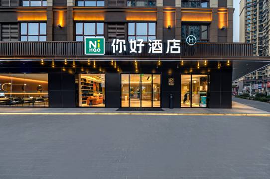 你好酒店(恩施文化中心星汇广场店)预订价格,联系电话位置地址【携程酒店】