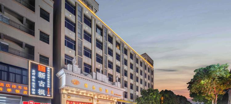 维也纳酒店(东莞大岭山体育公园店)图片