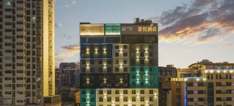 青悦酒店(青秀万达东葛路地铁站店)图片