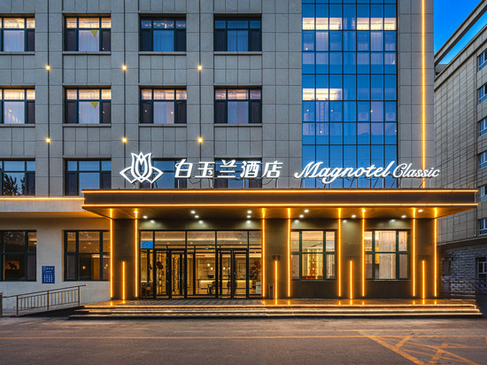 白玉兰酒店(沧州盐山凤凰公园店)