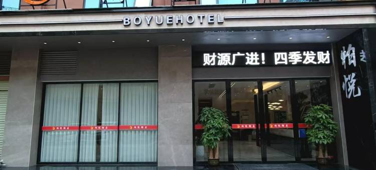 柏悦酒店(贺州广场缤纷环球城店)图片