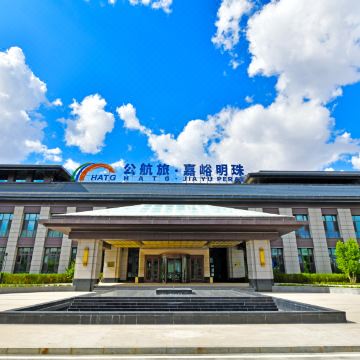公航旅嘉峪明珠酒店(嘉峪关市高铁南站店)图片