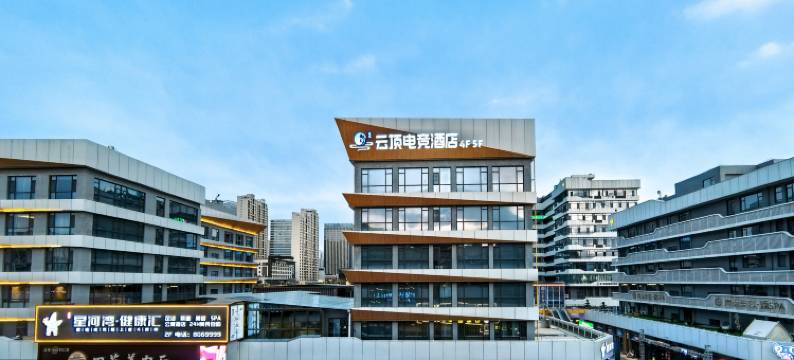 云顶酒店(吾悦广场店)图片