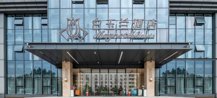 白玉兰酒店(武汉蔡甸经开常福工业园店)图片
