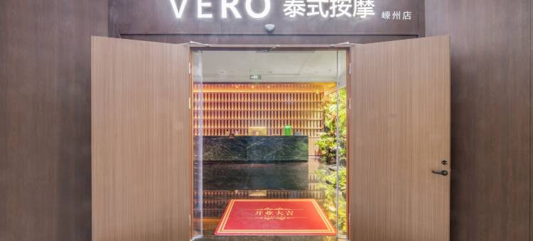 良益酒店(嵊州市吾悦广场店)图片