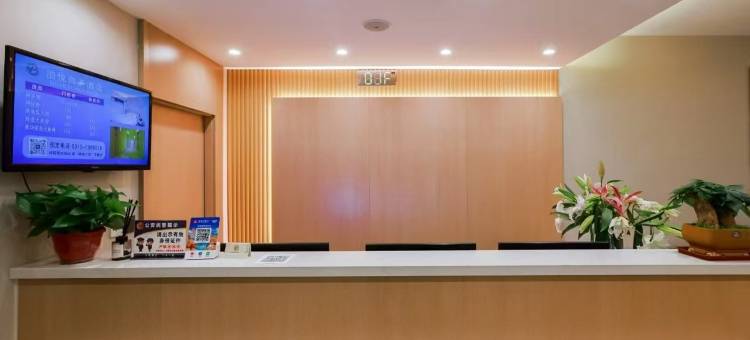 迁西泊悦商务酒店图片