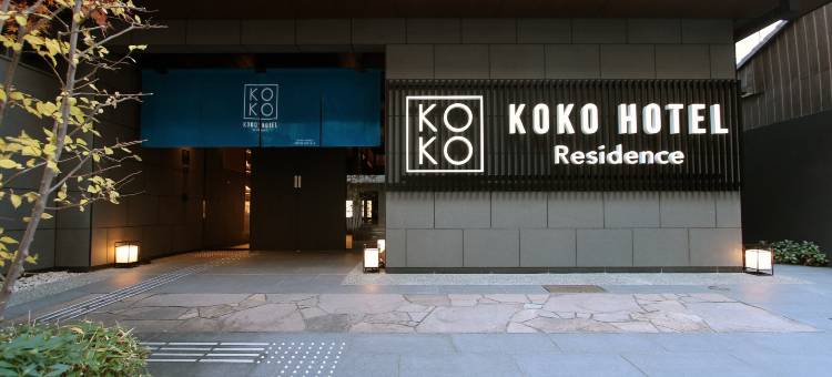 KOKO HOTEL Residence 京都 二条城(KOKO HOTEL Residence Nijo Castle)图片