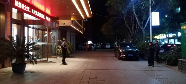 莫林锦尚酒店(永兴人民公园二中店)图片