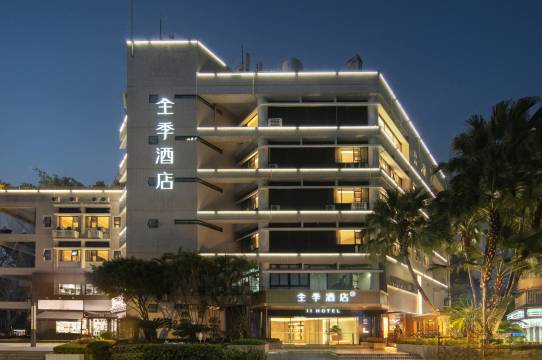 全季酒店(广州天河体育西路地铁站)