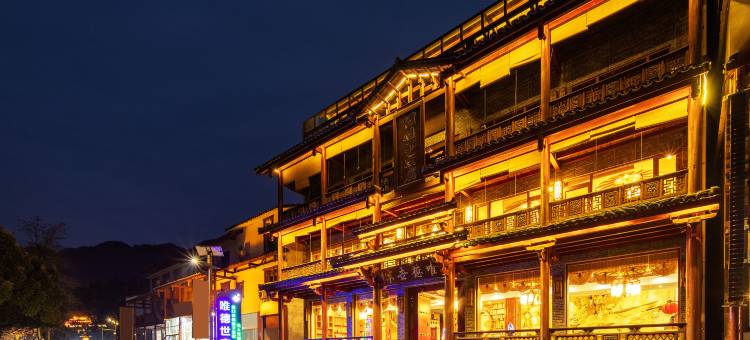 剑门关唯德世家民宿图片