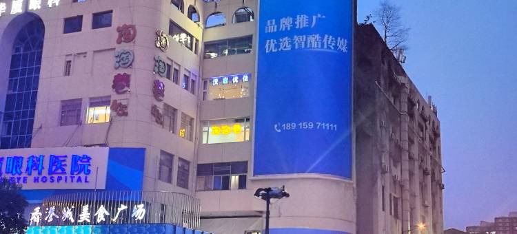 汉庭优佳酒店(南京新街口地铁站店)图片