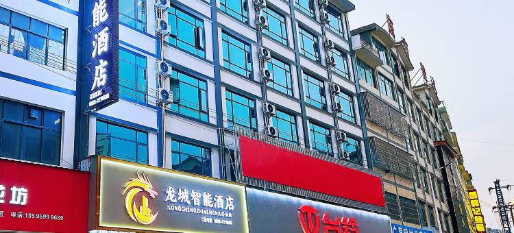龙城智能酒店(安龙汽车站店)图片