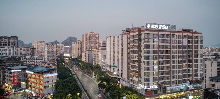 如家派柏·云酒店(桂林火车站万象城店)图片