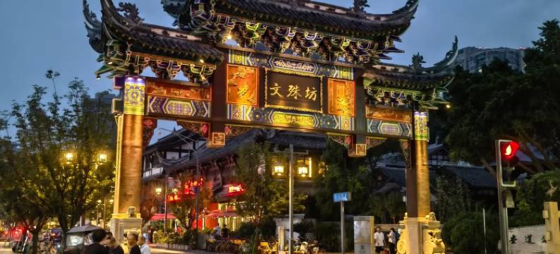 成都春舍精品民宿(文殊院地铁站店)图片