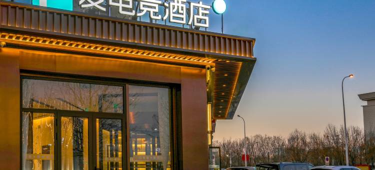 爱电竞酒店(天津海泰南北大街城建大学店)图片
