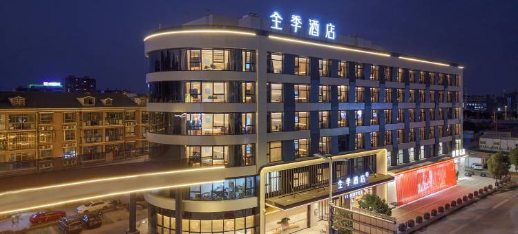 全季酒店(温州苍南灵溪店)图片