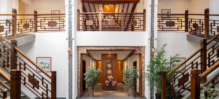 寄园旅社精品酒店(扬州东关街店)图片